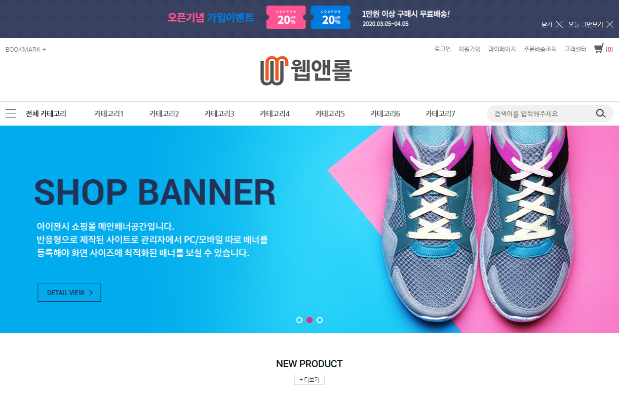 네트워크분양몰